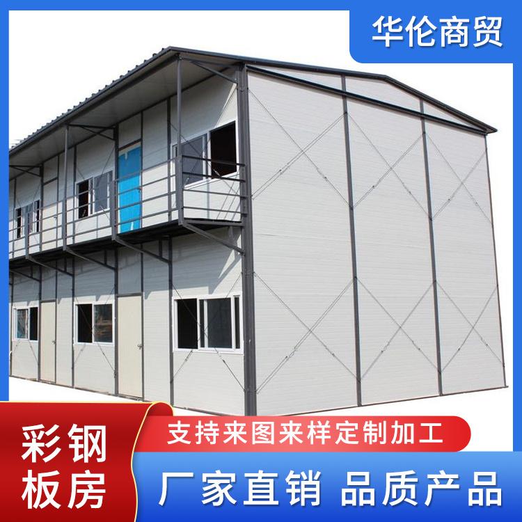 可定制拼装式彩钢板房活动房批发价格