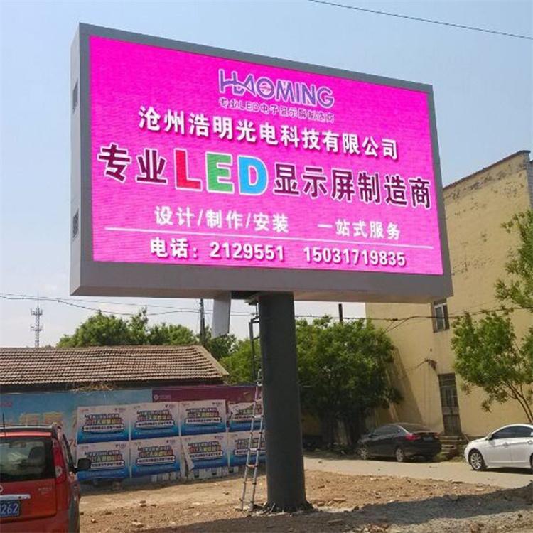P10室外防水 户外全彩电子广告大屏幕led显示屏