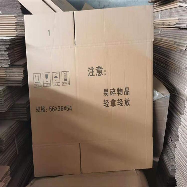 石家庄井陉矿搬家打包纸箱物美价廉 华民 纸箱物美价廉