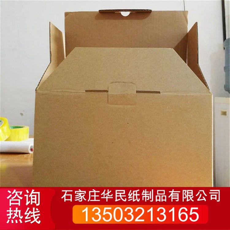 保定耐磨纸箱物美价廉 华民 快递纸箱物美价廉