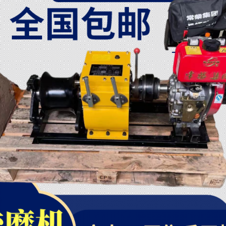 绞磨机 绞磨机厂家 绞磨机价格 5T绞磨机