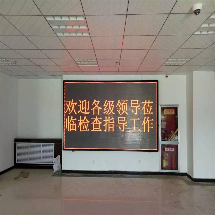 厂家批发 全高清室内单双色屏幕 