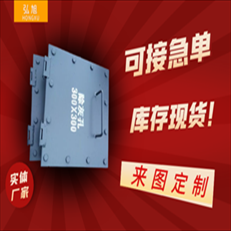 泄压人孔 回转拱盖人孔 规格多样