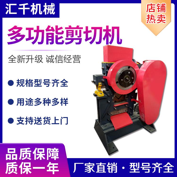 小型角钢冲剪机 联合冲剪机 液压冲剪机公司直销