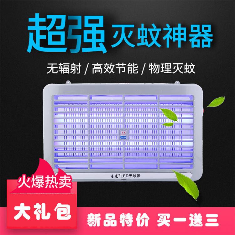批发灭蚊灯
