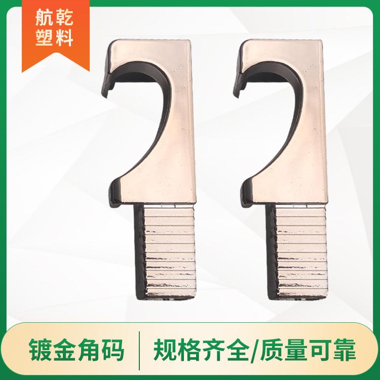 批发晶钢门铝材配件八件套接受定制