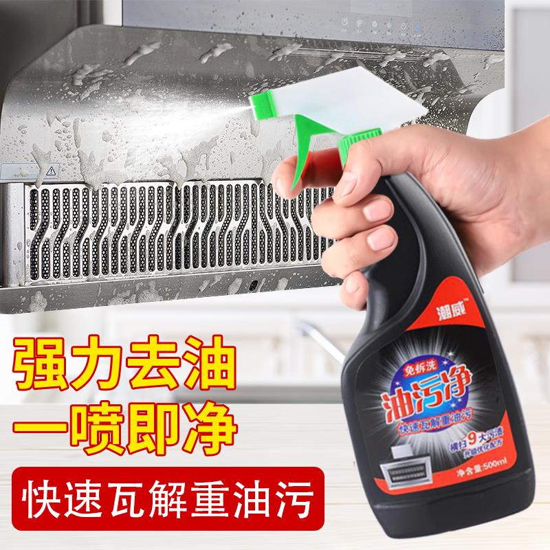 厂家直销大量批发饭店保洁公司专用油烟机清洗剂高效家用除油剂重油污净多功能去油污神器泡沫型清洁剂