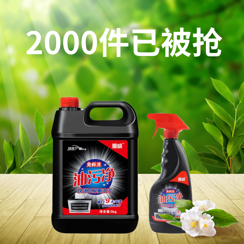 巨实惠10斤装油烟净厨房油污净强力除油剂去油污神器抽油烟机清洗剂保洁公司专用厂家直销大量批发