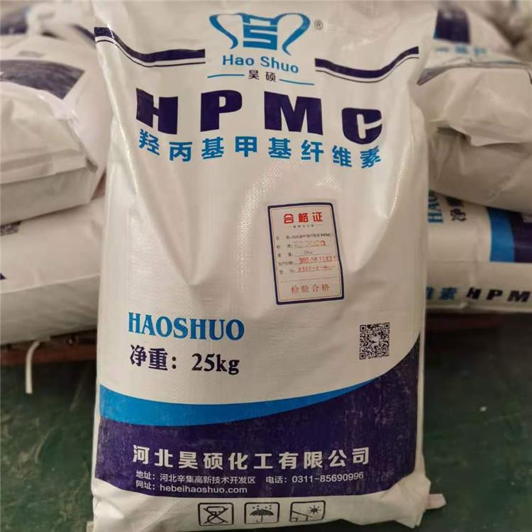 羟丙基甲基纤维素HPMC 砂浆纤维素 羟丙基甲基纤维素现货