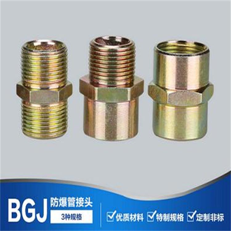 DN25防爆绝缘接头 绝缘接头 生产厂家
