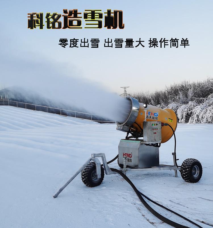 低价出售造雪机 造雪机配件 二手造雪机 微型造雪机 滑冰场制冰机