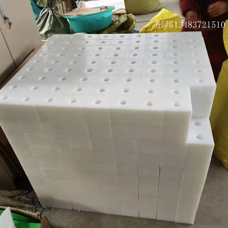 彤邦生产供应压滤机垫块滑块 PE 垫块  UHMWPE机加工异形件