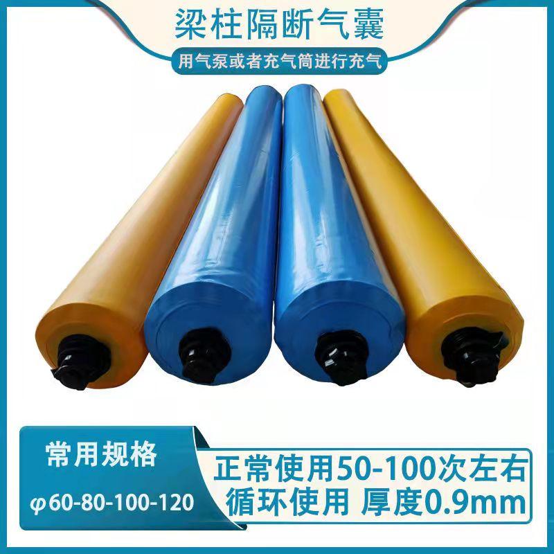 混凝土隔断气囊，高低标号混凝土拦截气囊，高低标号混凝土隔断气囊，高低标号混凝土拦茬气囊