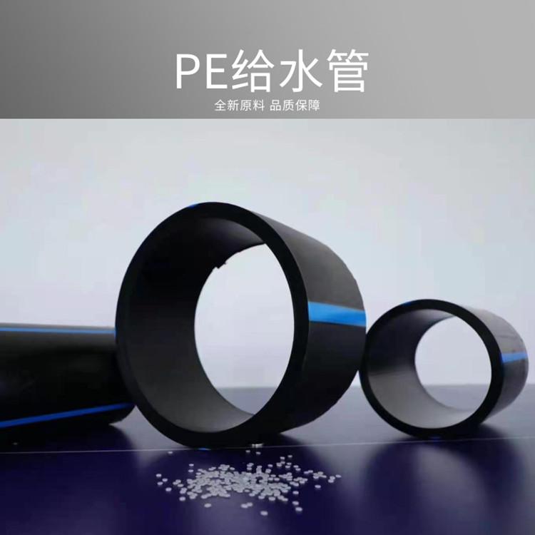 河北恒晟市政PE给水管、城乡饮水工程、农田水利灌溉用现货供应
