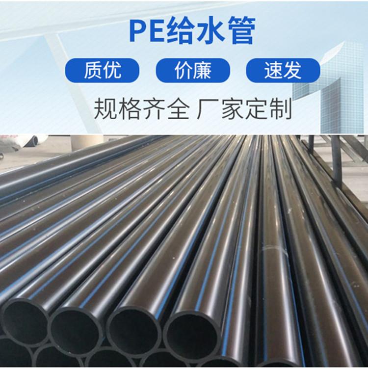 河北恒晟PE给水管农田灌溉管国标HDPE市政供水管生产厂家