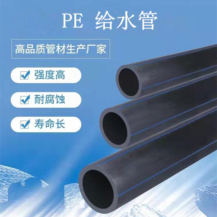 河北恒晟各种规格PE给水管农田灌溉管国标HDPE市政供水管生产厂家