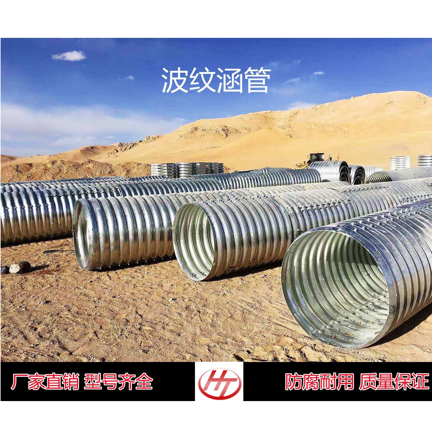 衡通实力商家生产3.5米钢制拼装钢波纹涵管施工 