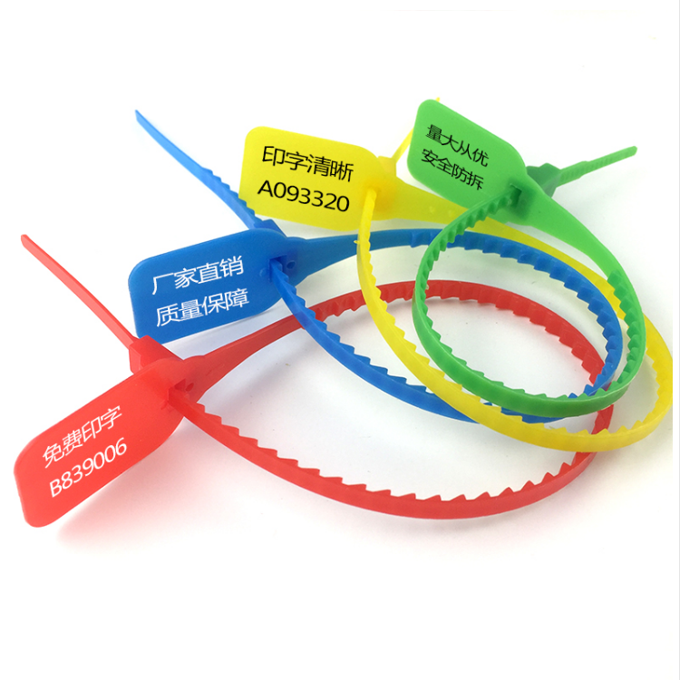 33CM一次性塑料封条供应商