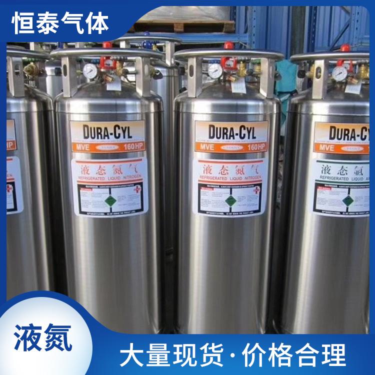 高纯氮气 液态氮气直供 液氮