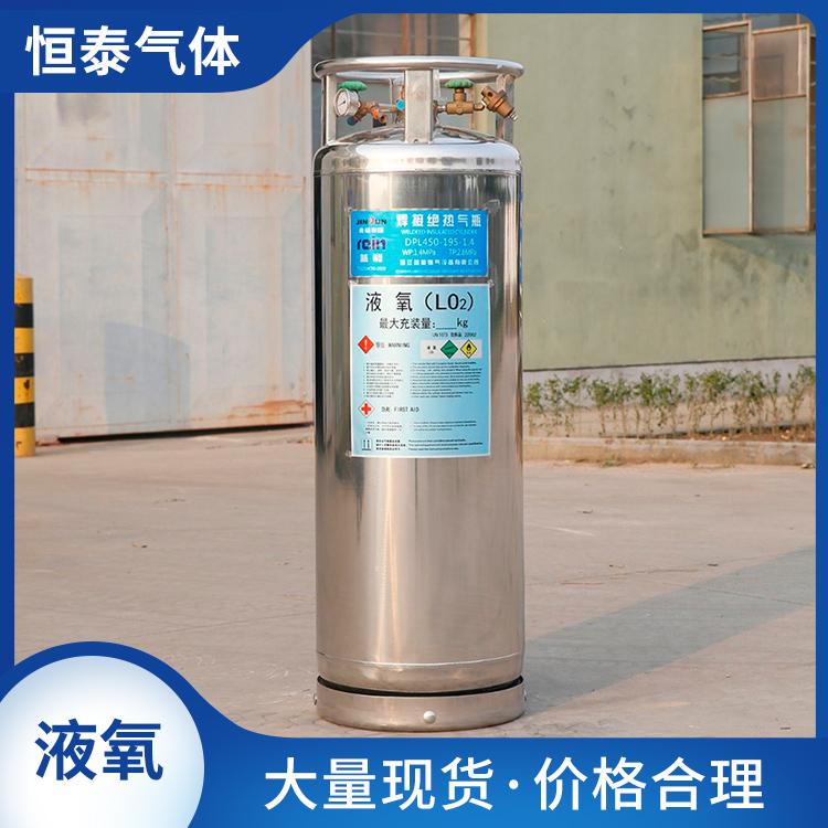 大量供应 瓶装液氧 高浓度液氧 价格合理