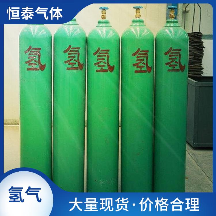 供应高纯气体H2 高纯氢气