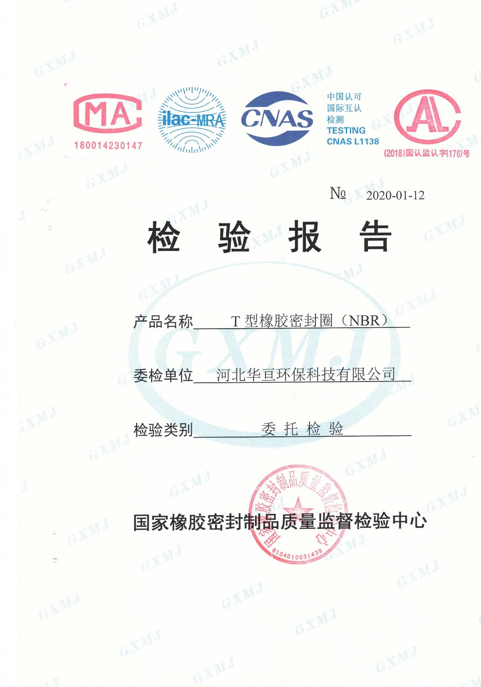 T型橡胶密封圈（NBR）