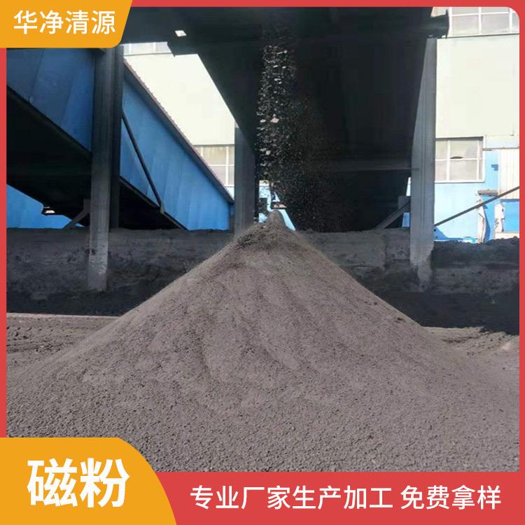 超磁分离磁种 磁粉 水处理用磁种 水处理用磁粉