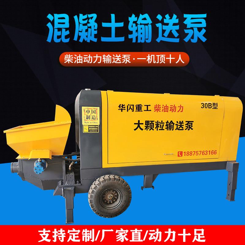 新款细石砂浆输送泵混凝土输送泵 二次构造柱泵