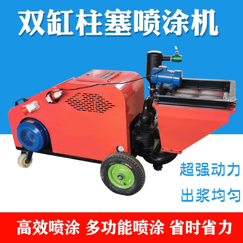 双杠柱塞式喷涂机 水泥腻子砂浆喷涂机 工地大型喷涂机
