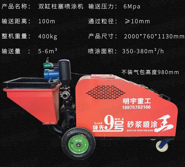 华闪双缸砂浆喷涂机 电动砂浆喷浆机 厂家现货