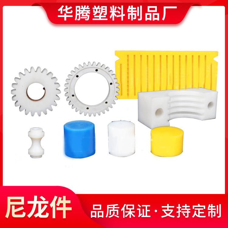 尼龙件批发 支持定制