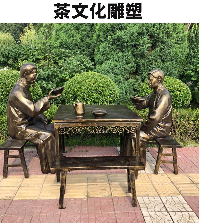 铸铜人物雕塑茶文化制茶喝茶雕塑
