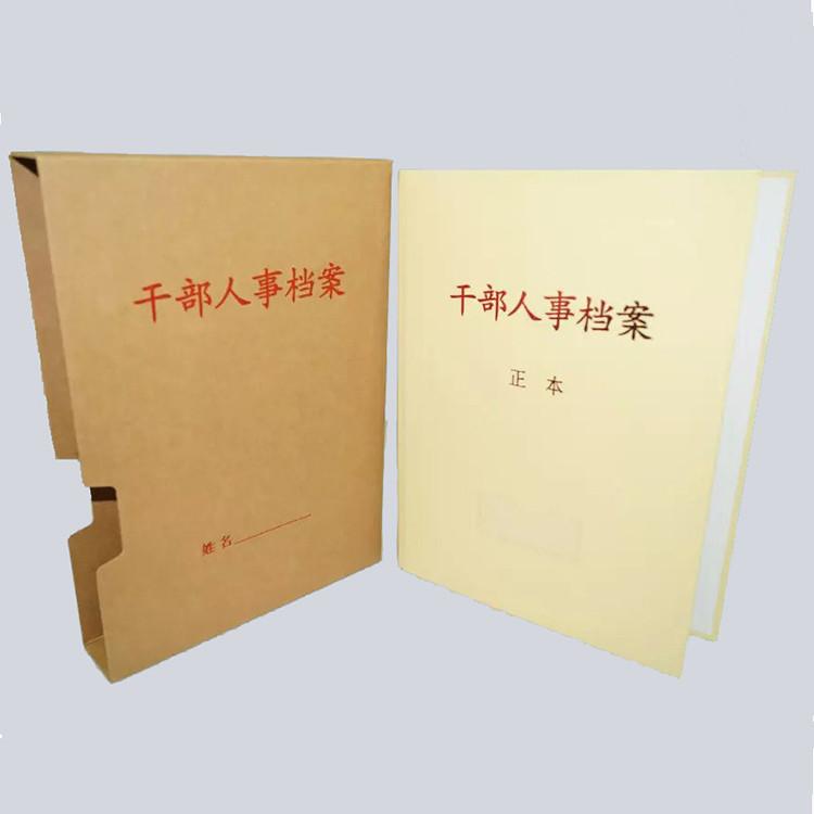慧轩厂家 文书档案盒 A4无酸纸文书收纳盒 牛皮纸文件盒 文件档案盒定制