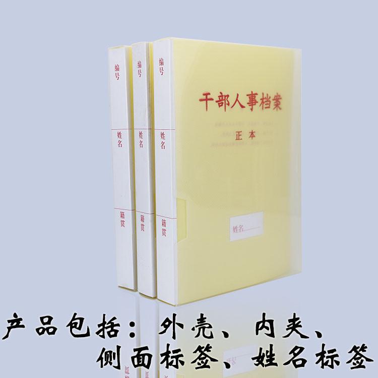慧轩全国销售 城建档案盒 干部人事档案盒 河北档案盒 档案用品