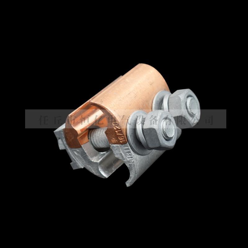 恒亿厂家长期供应并勾线夹系列 铜铝并勾JBTL