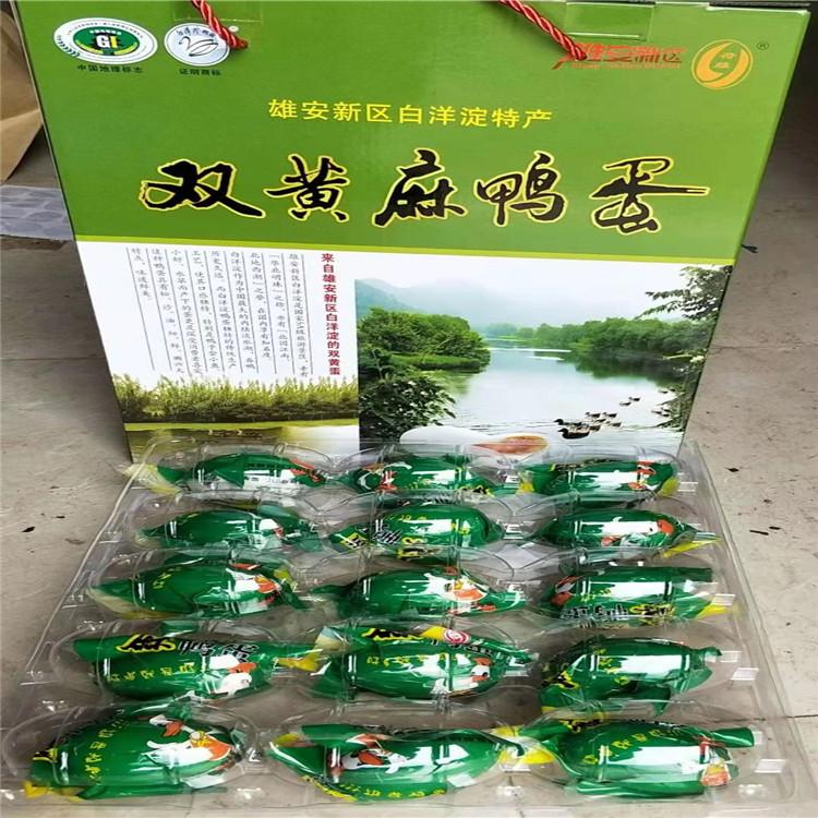 流油双黄麻鸭蛋新鲜腌制真空熟咸蛋厂家批发