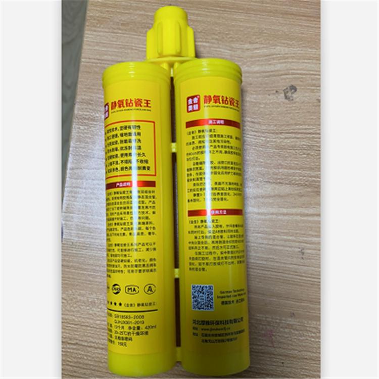上海聚氨酯瓷砖美缝剂 双组份真瓷美缝剂 美缝剂价格 金舍