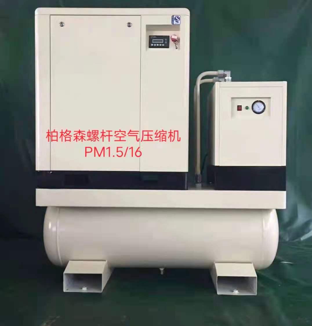 螺杆空气压缩机