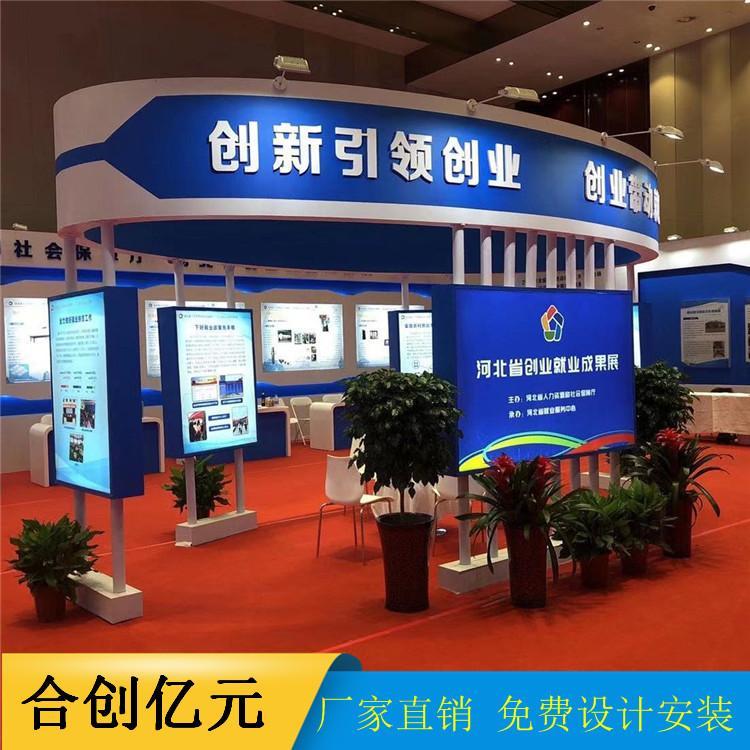 河北展台布置搭建展厅设计施工
