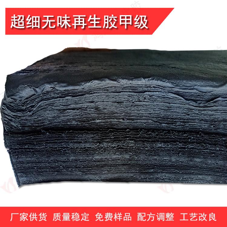 超细胎面再生胶 鸿运细粒子轮胎再生胶无杂质
