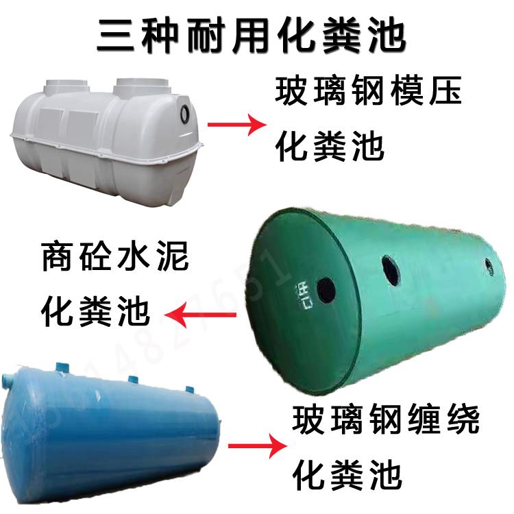 家用化粪池用什么样得好？哪家化粪池厂家做的经济实惠价位低还用的住？