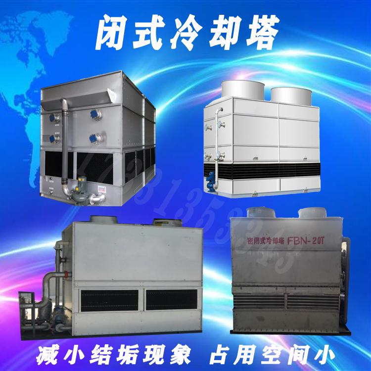 福建玻璃钢闭式冷却塔简介