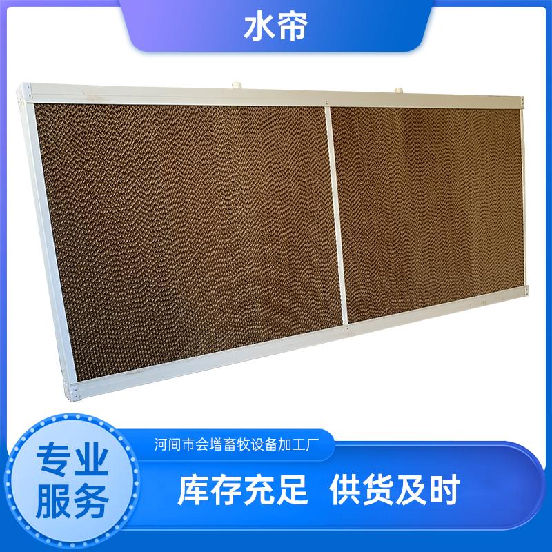 会增畜牧一系列降温水帘 降温水帘厂家定制生产