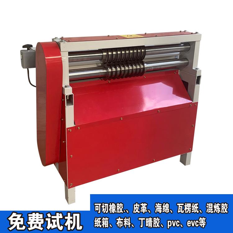 数控橡胶分条机 自动橡胶分切一体机 毛毯皮革布料纸板