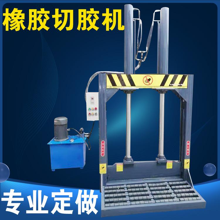 天然橡胶切断机 数控ABS塑料块机 地膜卷切割机