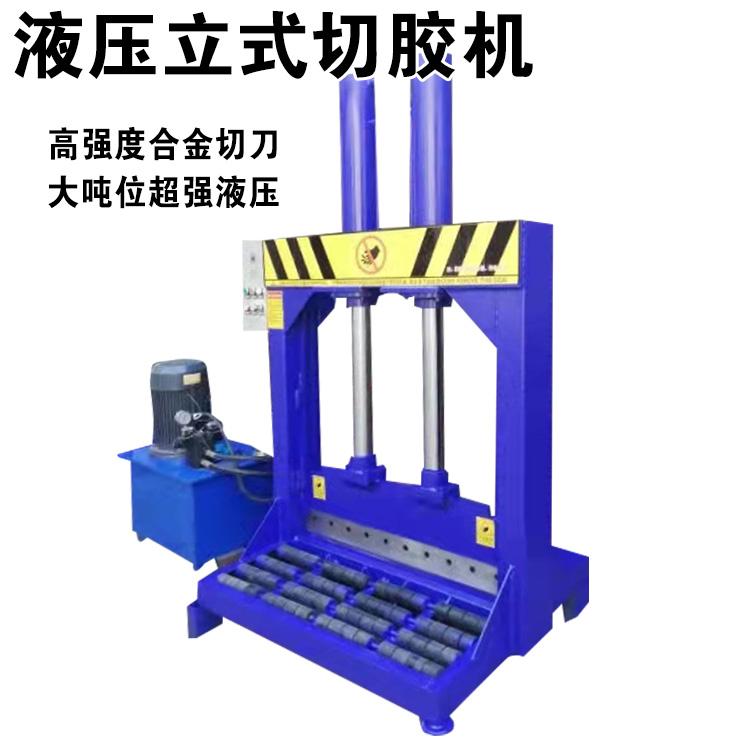 皮革裁切断条机 薄膜胶块铡刀机 橡胶废旧塑料闸刀机