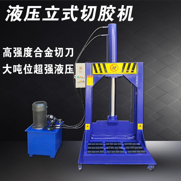 塑料吨袋裁剪机 大塑料桶切断机 龙门式液压铡刀