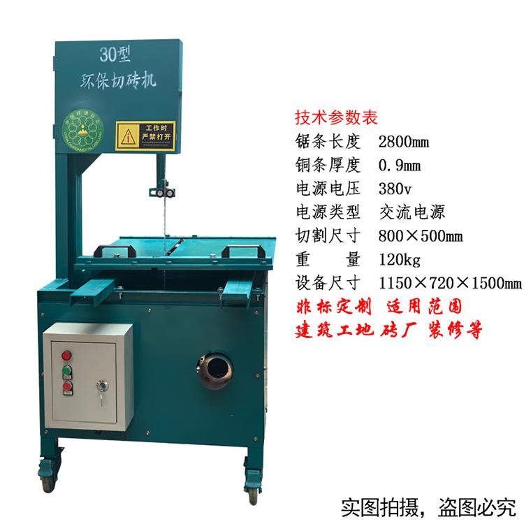 加气块切砖机环保无尘电动台式加气砖切砖锯泡沫砖轻质砖切割机器