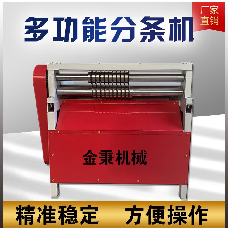 橡胶分条机 海绵PVC发泡纸箱板分条机 可定制