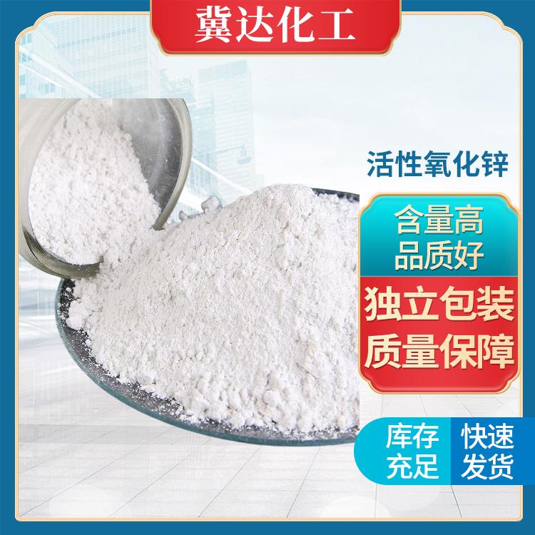 现货供应各产地氧化锌 活性氧化锌 氧化锌 透明氧化锌